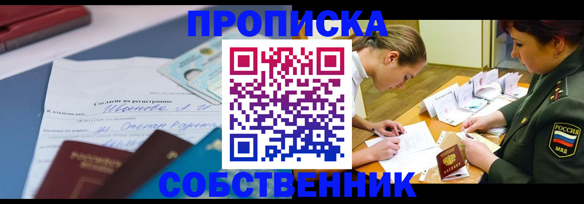 временная регистрация поиск в Красноуральске