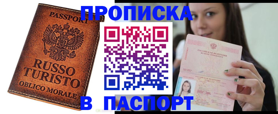временная регистрация поиск в Красноуральске