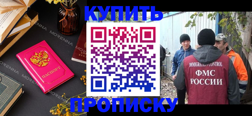 временная регистрация адрес в Красноуральске