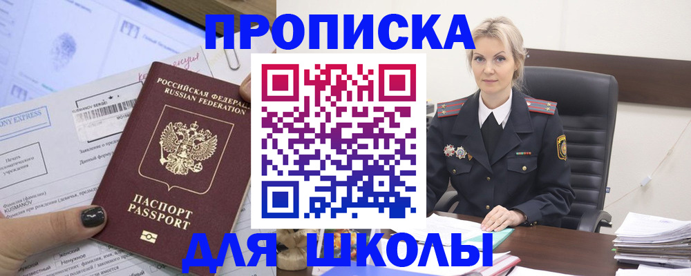 прописка поиск в Красноуральске