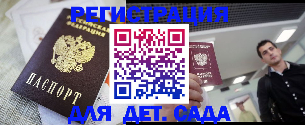 временная регистрация купить в Красноуральске