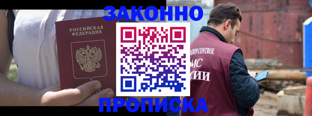 пропишу в квартире в Красноуральске
